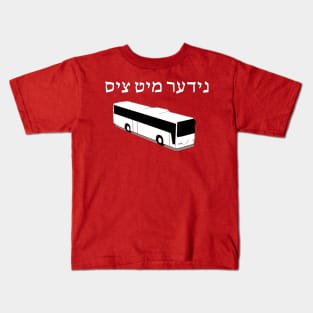 Down With Cis (Yiddish) Kids T-Shirt